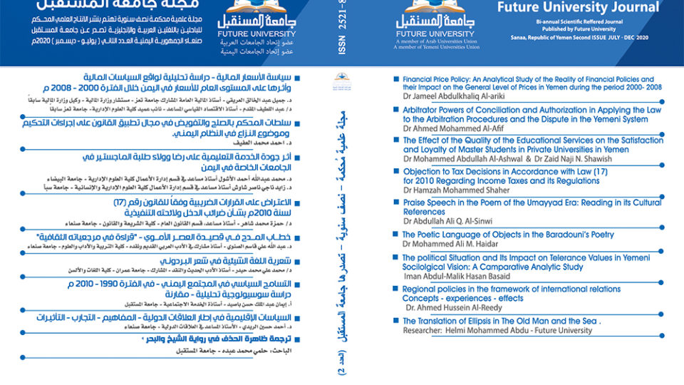 العدد الثاني